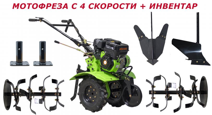 Мотофреза Aerobs BSG 800 М - Фрези