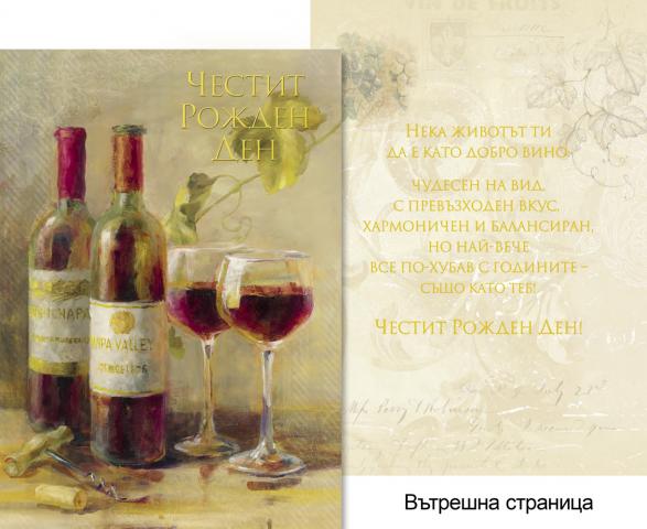 Картичкa А03 микс, снимка 9 - Поздравителни картички