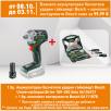 Акумулаторен безчетков ударен гайковерт Bosch UniversalImpactDrive 18V-350 Solo