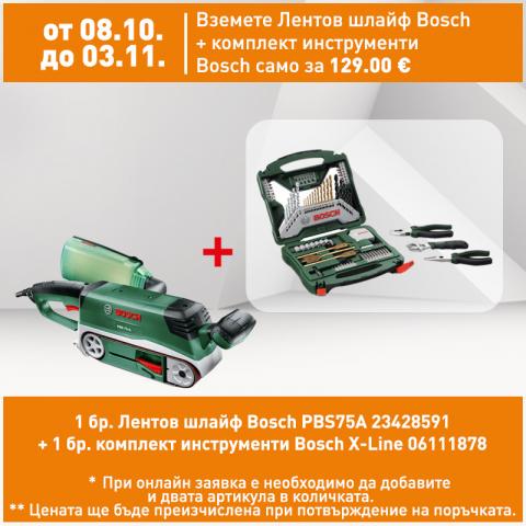 Лентов шлайф Bosch PBS75A - Лентов шлайф