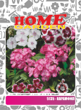 Семена за цветя HomeGarden КАРАМФИЛ топ
