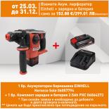 Акумулаторен безчетков перфоратор Einhell Herocco Solo PXC