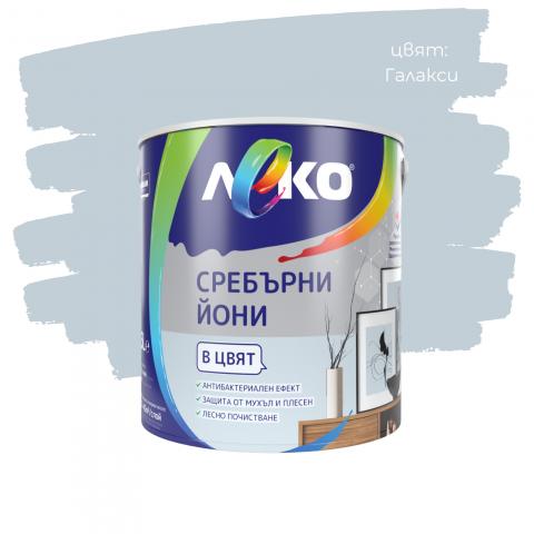 Интериорна боя Леко Сребърни йони 2.5 л галакси, снимка 3 - Интериорни бои