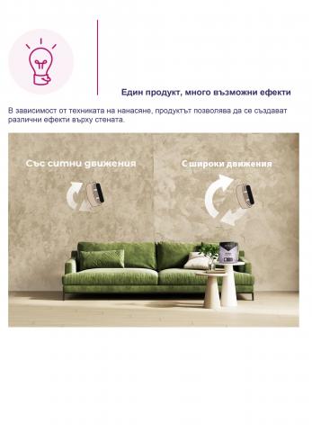 Декоративна мазилка Spirit effect Siena 2.5 л, снимка 13 - Интериорни бои