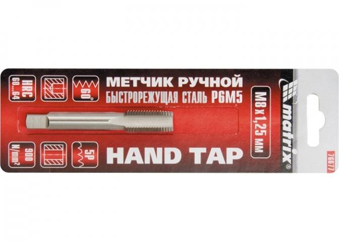 Метчик ръчен MTX М12 х 1.25 мм - Метчици