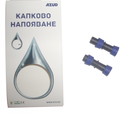 Свръзка за лентов маркуч ф17 мм - Капково напояване