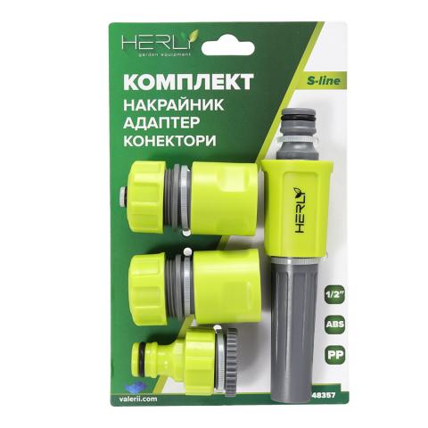 Комплект накрайник за поливане, адаптер и 2 бр. конектори ABS Herly-s, снимка 2 - Пластмаса