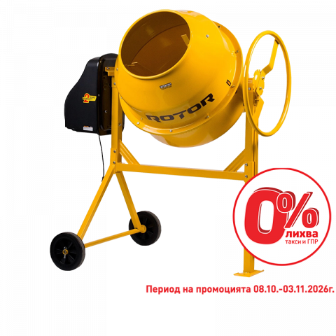 Бетонобъркачка ROTOR RB185, 1000W 185 л - Бетонобъркачки