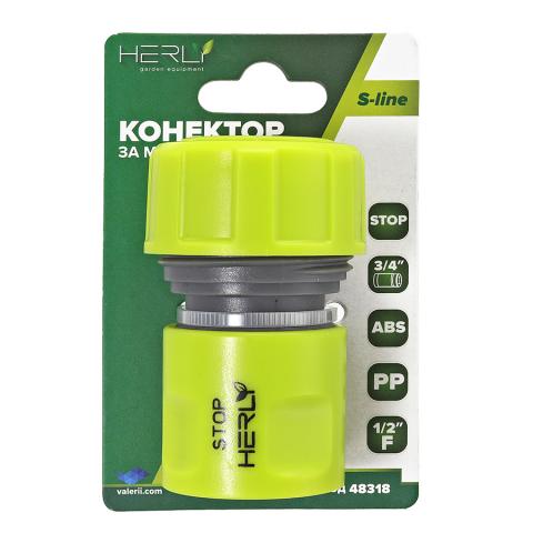 Конектор 1/2"ж STOP за маркуч 3/4" ABS HERLY-S - Пластмаса