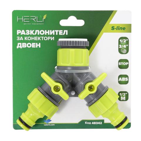 Разклонител за конектори двоен+stop 1/2-3/4 ABS Herly-s, снимка 2 - Пластмаса
