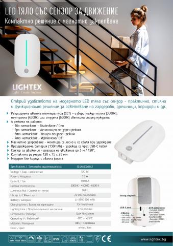LED тяло 3.5W CCT 50 Lm 3000К-6500К IP20 бяло, снимка 4 - Настолни лампи