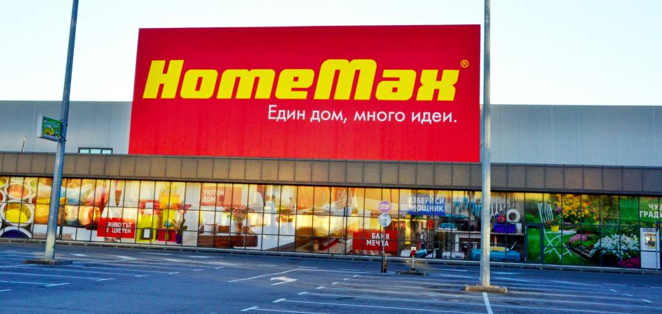 HomeMax в Пловдив