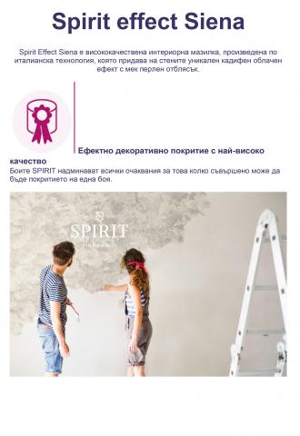 Декоративна мазилка Spirit effect Siena 2.5 л, снимка 16 - Интериорни бои