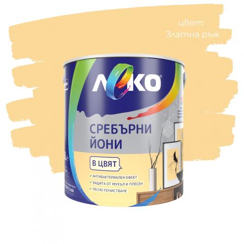 Интериорна боя Леко Сребърни йони 2.5 л златна ръж, снимка 3 - Интериорни бои