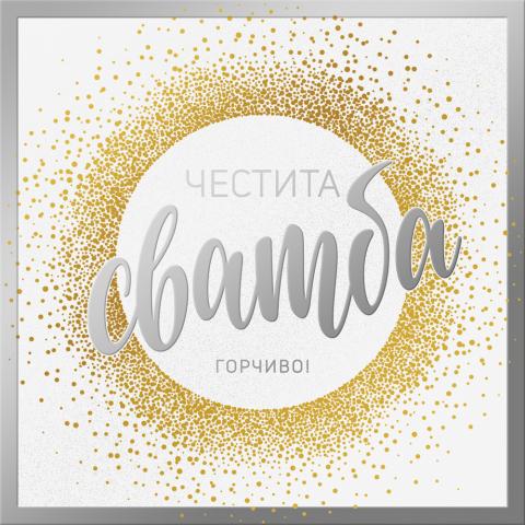 Картичкa А03 микс, снимка 2 - Поздравителни картички