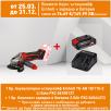 Акумулаторен ъглошлайф Einhell TE-AG 18/115-2 LI Solo PXC