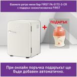 Ретро Мини бар FIRST FA-5172-3-CR