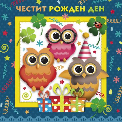 Картичкa А07 микс, снимка 4 - Поздравителни картички