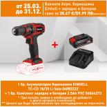 Акумулаторна бормашина Einhell TC-CD 18/35 Li Solo PXC