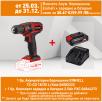 Акумулаторна бормашина Einhell TC-CD 18/35 Li Solo PXC
