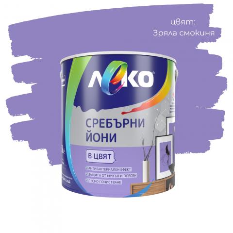 Интериорна боя Леко Сребърни йони 2.5 л зряла смокиня, снимка 3 - Интериорни бои