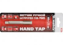 Метчик ръчен MTX М10 х 1.5 мм