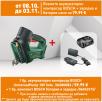 Акумулаторен компресор Bosch UniversalPump 18V Solo