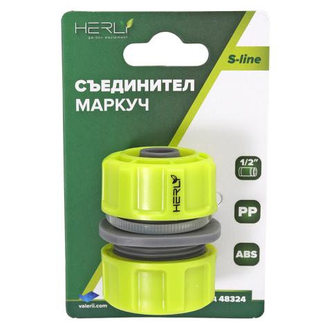 Съединител за маркуч 1/2" ABS Herly-S - Пластмаса