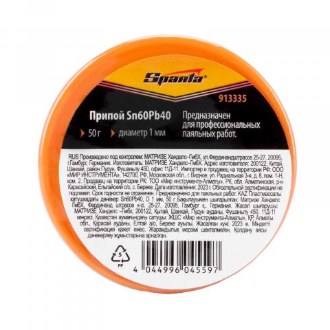 Тинол Sparta Sn60Pb40 1 мм 50 г, снимка 2 - Консумативи за поялници