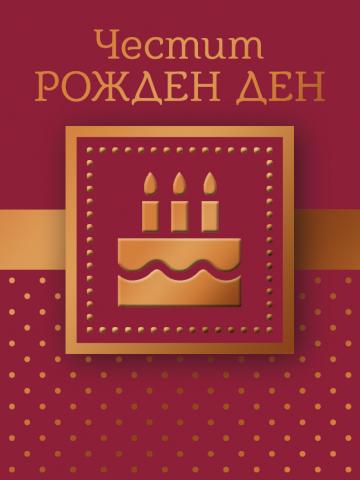 Картичка мини B01 БИЖУ микс, снимка 11 - Поздравителни картички