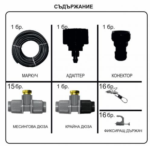 Система за охлаждане с водна мъгла 30м, снимка 2 - Водна мъгла