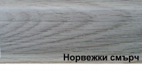 PVC перваз FLEX 5102 смърч 2.5 м