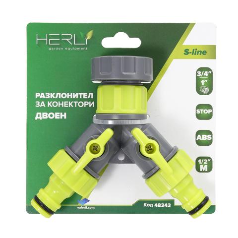 Разклонител за конектори двоен+stop 3/4-1 ABS Herly-s, снимка 2 - Пластмаса