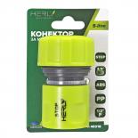 Конектор 1/2"ж STOP за маркуч 3/4" ABS HERLY-S