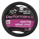 Калъф за волан Performance