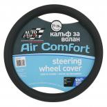 Калъф за волан Air Comfort
