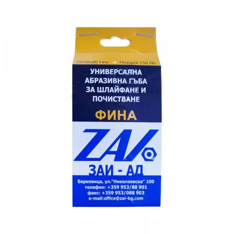 Абразивна гъба фина - Гъби за шлайфане