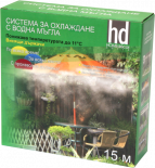 Система за охлаждане с водна мъгла 15м