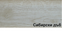 PVC перваз FLEX 5101 сибирски дъб 2.5 м