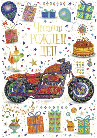 Картичкa А05 микс, снимка 4 - Поздравителни картички