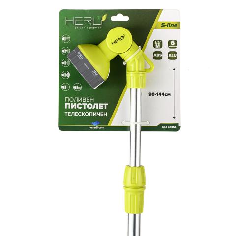 Поливен пистолет телескопичен ABS+ALU Herly-s, снимка 2 - Пластмаса