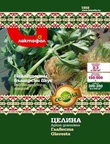 Български семена Целина Главеста - Семена за плодове и зеленчуци