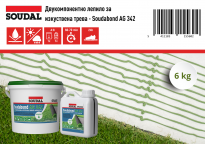Двукомпонентно лепило за изкуствена трева Soudal 6 кг
