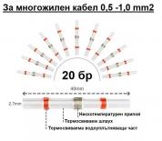 Конектор бързо запояване IP67 0,5-1 мм2