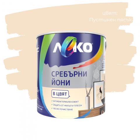 Интериорна боя Леко Сребърни йони 2.5 л пустинен пясък, снимка 3 - Интериорни бои