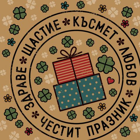 Картичкa А03 микс, снимка 5 - Поздравителни картички