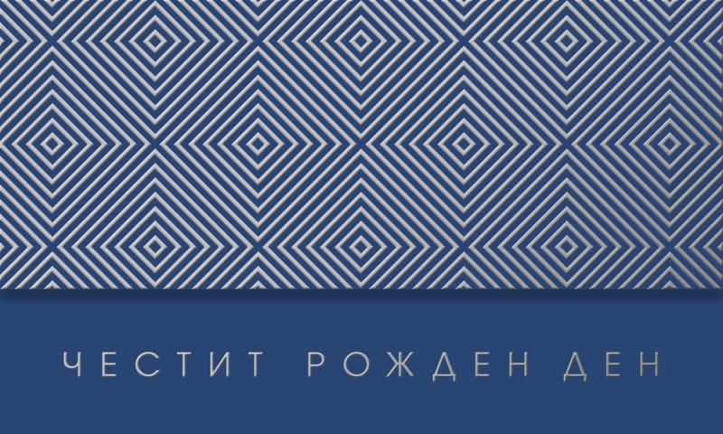 Плик за пари и ваучери P02 микс, снимка 2 - Поздравителни картички