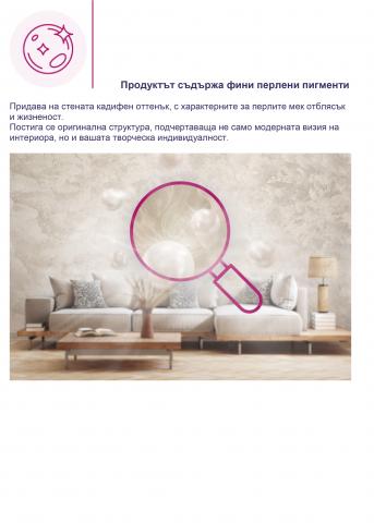 Декоративна мазилка Spirit effect Siena 2.5 л, снимка 14 - Интериорни бои
