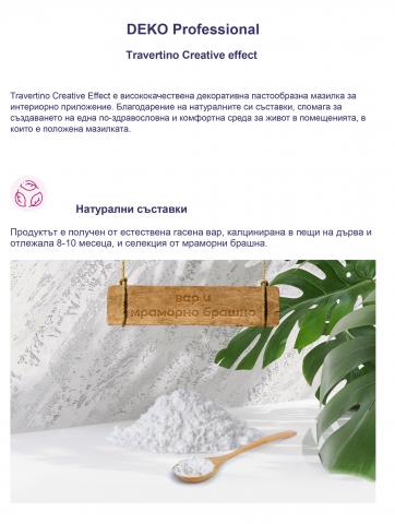 Декоративна мазилка DEKO Professional Creative effect 20 кг, снимка 11 - Интериорни бои