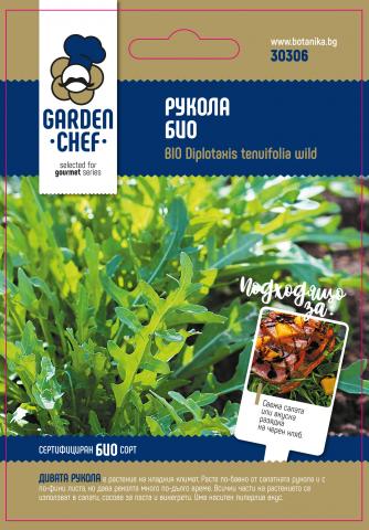 Garden chef семена рукола - Семена за плодове и зеленчуци